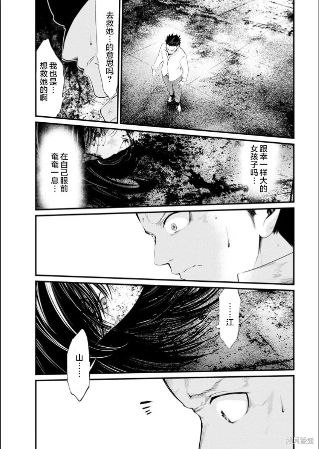 《监狱实验》漫画最新章节第22话免费下拉式在线观看章节第【10】张图片