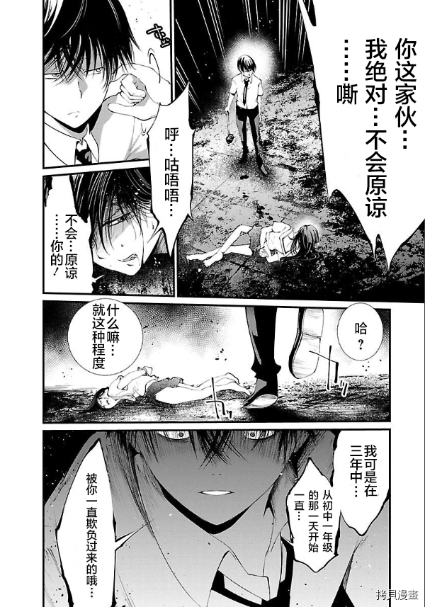 《监狱实验》漫画最新章节第13话免费下拉式在线观看章节第【12】张图片