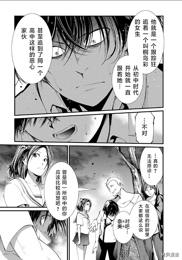 《监狱实验》漫画最新章节第12话免费下拉式在线观看章节第【3】张图片