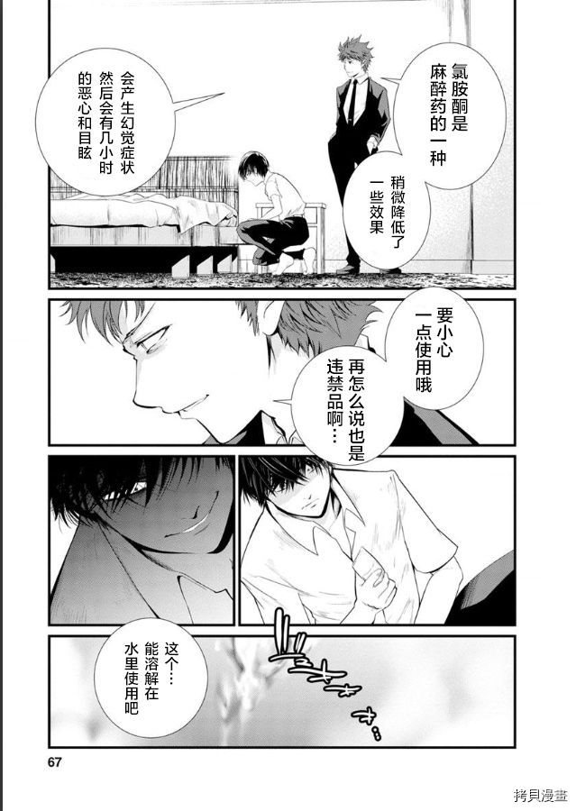 《监狱实验》漫画最新章节第19话免费下拉式在线观看章节第【17】张图片