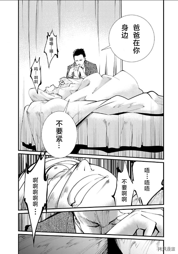 《监狱实验》漫画最新章节第11话免费下拉式在线观看章节第【8】张图片