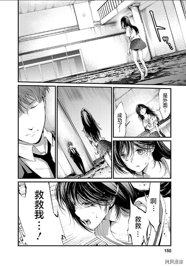 《监狱实验》漫画最新章节第15话免费下拉式在线观看章节第【13】张图片