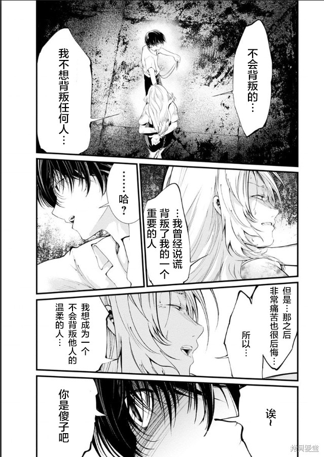 《监狱实验》漫画最新章节第22话免费下拉式在线观看章节第【2】张图片