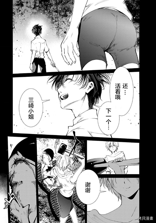 《监狱实验》漫画最新章节第10话免费下拉式在线观看章节第【7】张图片