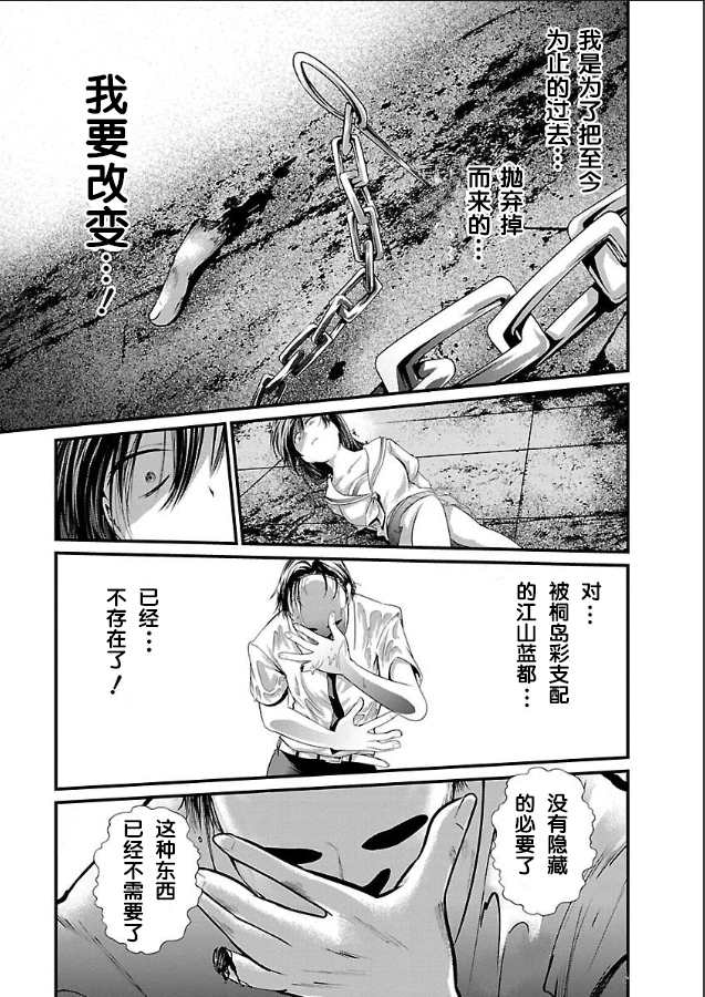 《监狱实验》漫画最新章节第7话免费下拉式在线观看章节第【20】张图片