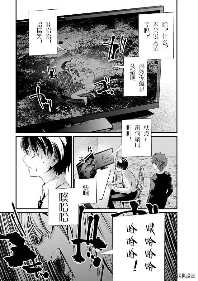 《监狱实验》漫画最新章节第4话免费下拉式在线观看章节第【20】张图片