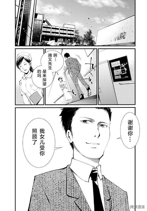 《监狱实验》漫画最新章节第10话免费下拉式在线观看章节第【18】张图片