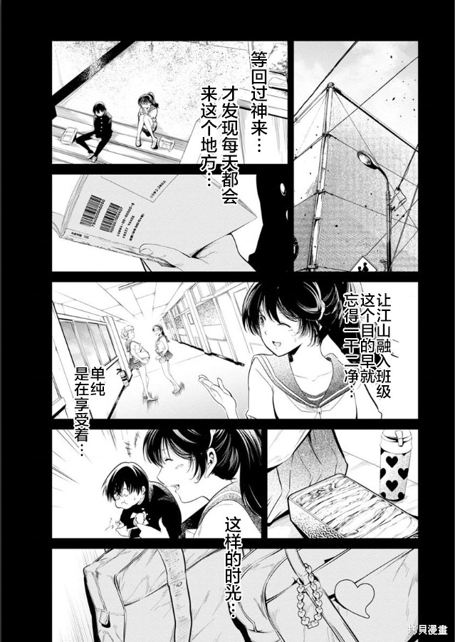 《监狱实验》漫画最新章节第22话免费下拉式在线观看章节第【16】张图片