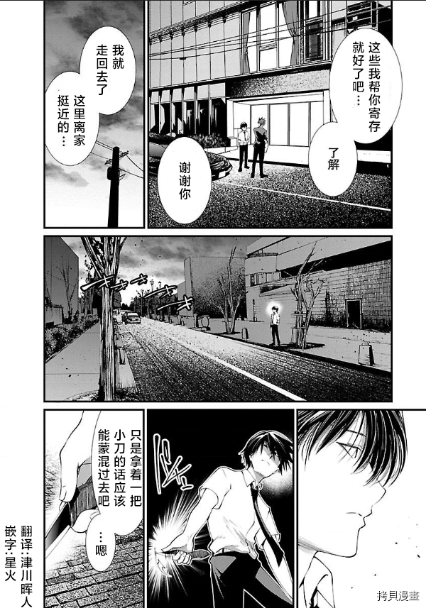 《监狱实验》漫画最新章节第11话免费下拉式在线观看章节第【22】张图片