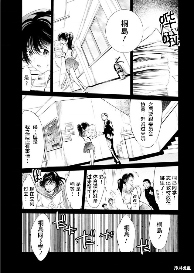 《监狱实验》漫画最新章节第22话免费下拉式在线观看章节第【14】张图片