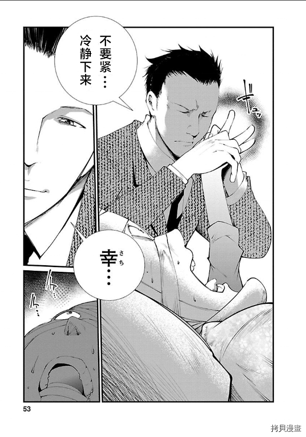 《监狱实验》漫画最新章节第11话免费下拉式在线观看章节第【7】张图片