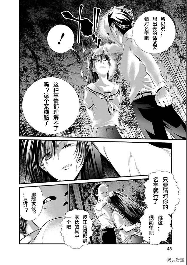 《监狱实验》漫画最新章节第3话免费下拉式在线观看章节第【1】张图片