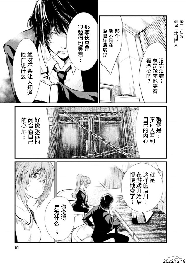 《监狱实验》漫画最新章节第26话免费下拉式在线观看章节第【26】张图片