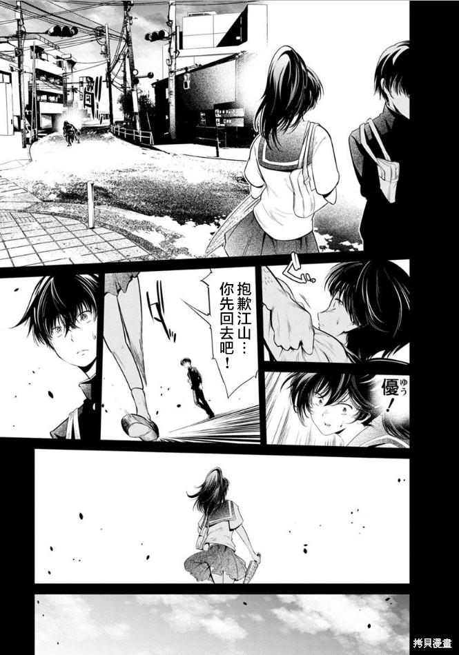 《监狱实验》漫画最新章节第23话免费下拉式在线观看章节第【3】张图片