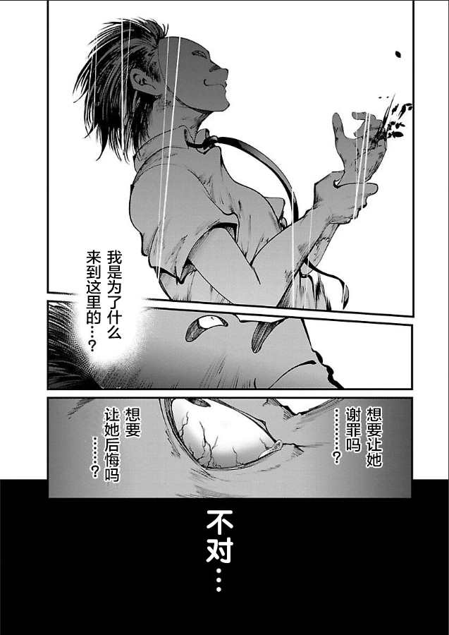 《监狱实验》漫画最新章节第7话免费下拉式在线观看章节第【19】张图片