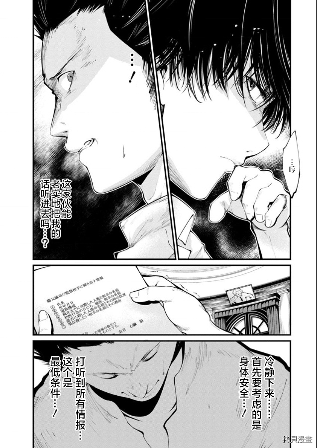 《监狱实验》漫画最新章节第18话免费下拉式在线观看章节第【15】张图片