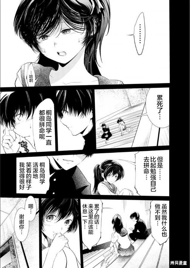 《监狱实验》漫画最新章节第22话免费下拉式在线观看章节第【15】张图片