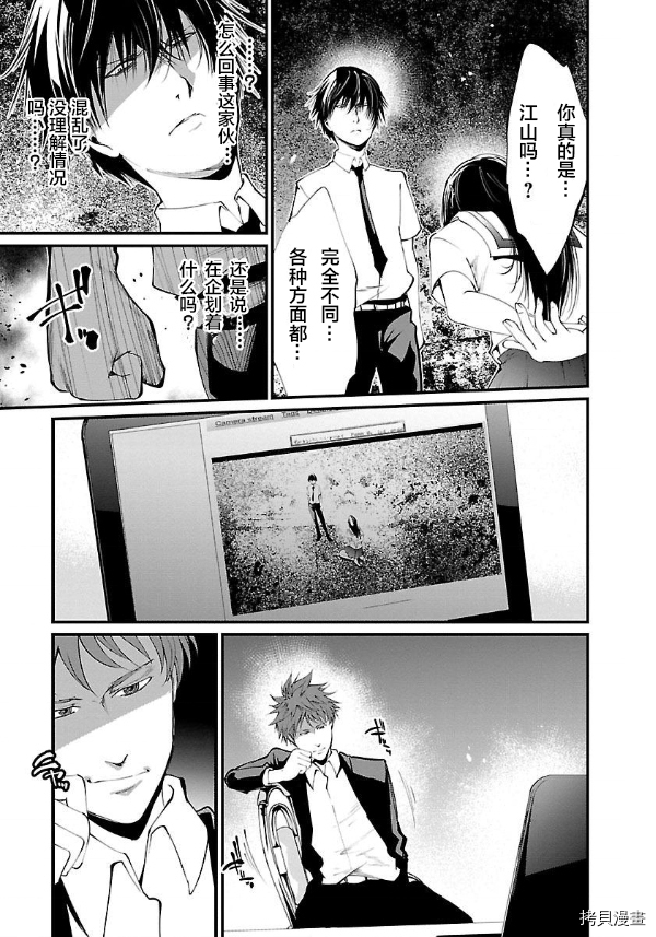 《监狱实验》漫画最新章节第13话免费下拉式在线观看章节第【3】张图片