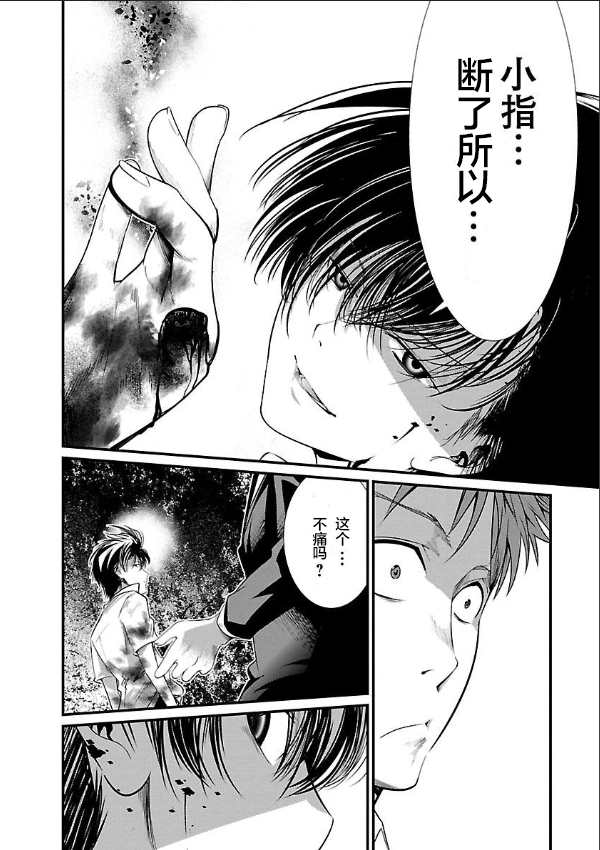 《监狱实验》漫画最新章节第9话免费下拉式在线观看章节第【6】张图片