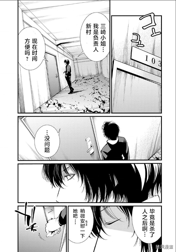 《监狱实验》漫画最新章节第10话免费下拉式在线观看章节第【12】张图片