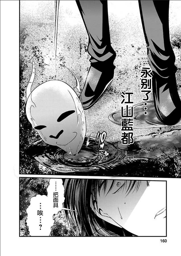 《监狱实验》漫画最新章节第7话免费下拉式在线观看章节第【21】张图片