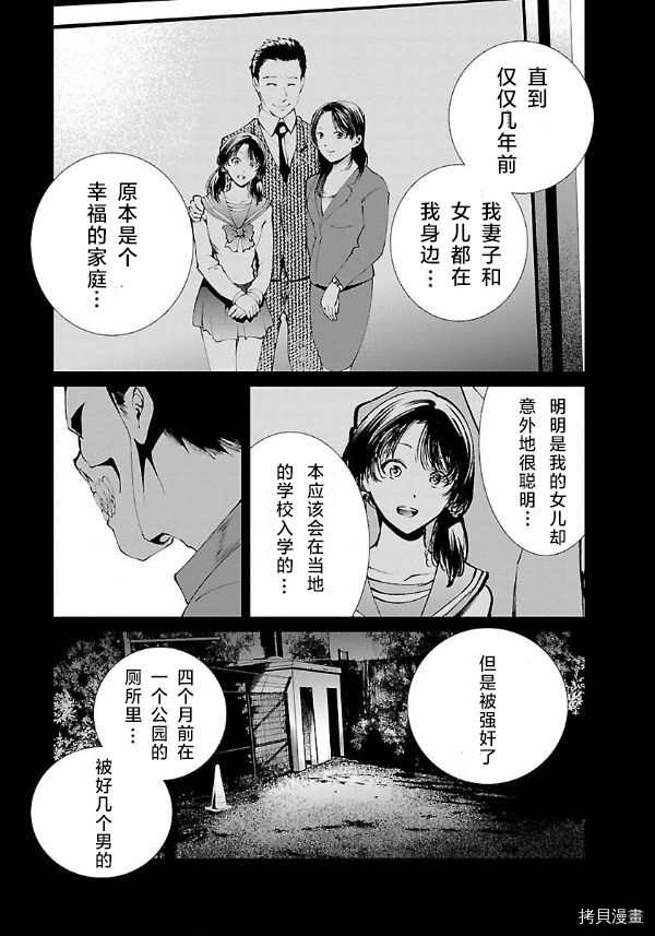 《监狱实验》漫画最新章节第11话免费下拉式在线观看章节第【1】张图片