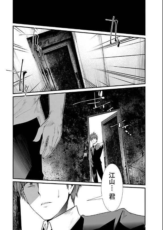 《监狱实验》漫画最新章节第9话免费下拉式在线观看章节第【1】张图片