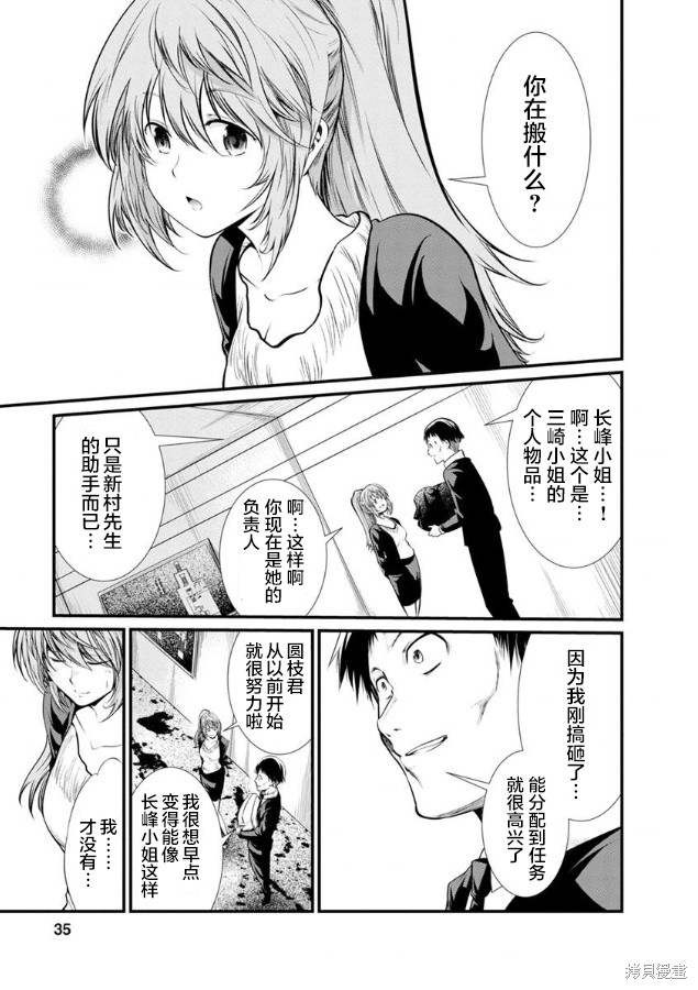 《监狱实验》漫画最新章节第26话免费下拉式在线观看章节第【10】张图片