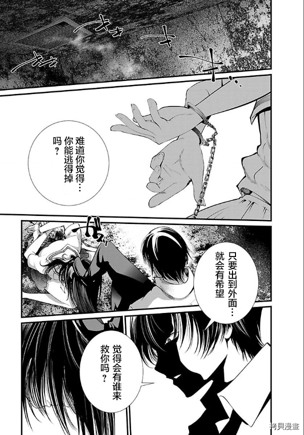 《监狱实验》漫画最新章节第16话免费下拉式在线观看章节第【5】张图片