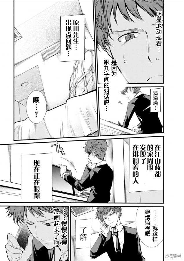 《监狱实验》漫画最新章节第26话免费下拉式在线观看章节第【4】张图片