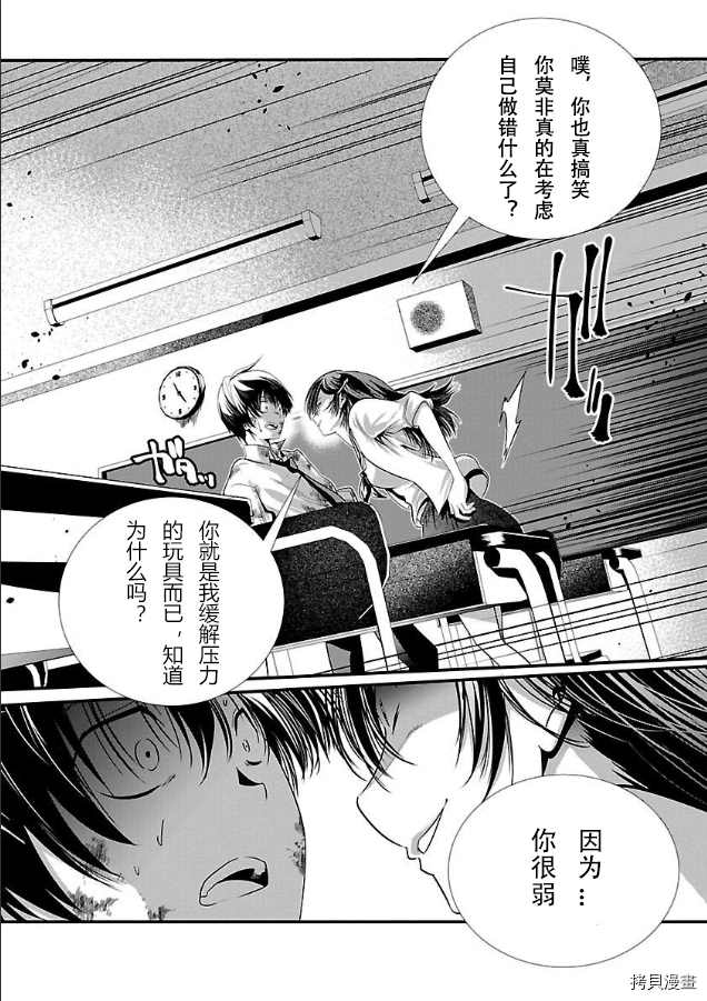 《监狱实验》漫画最新章节第2话免费下拉式在线观看章节第【2】张图片