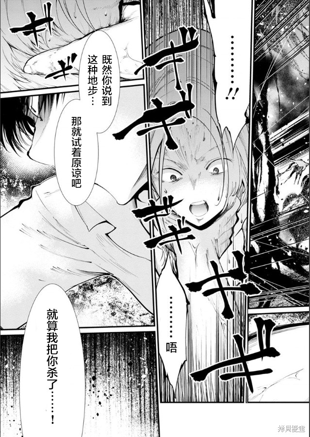 《监狱实验》漫画最新章节第22话免费下拉式在线观看章节第【5】张图片