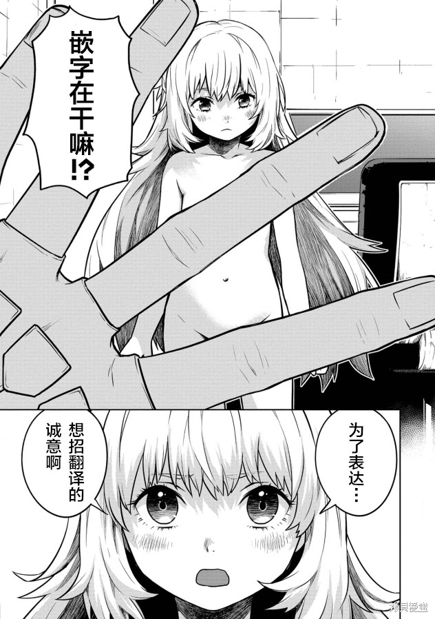 《监狱实验》漫画最新章节第25话免费下拉式在线观看章节第【25】张图片