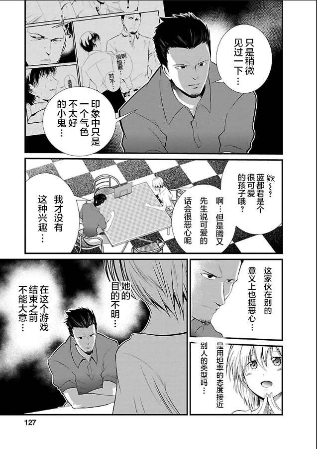 《监狱实验》漫画最新章节第6话免费下拉式在线观看章节第【10】张图片