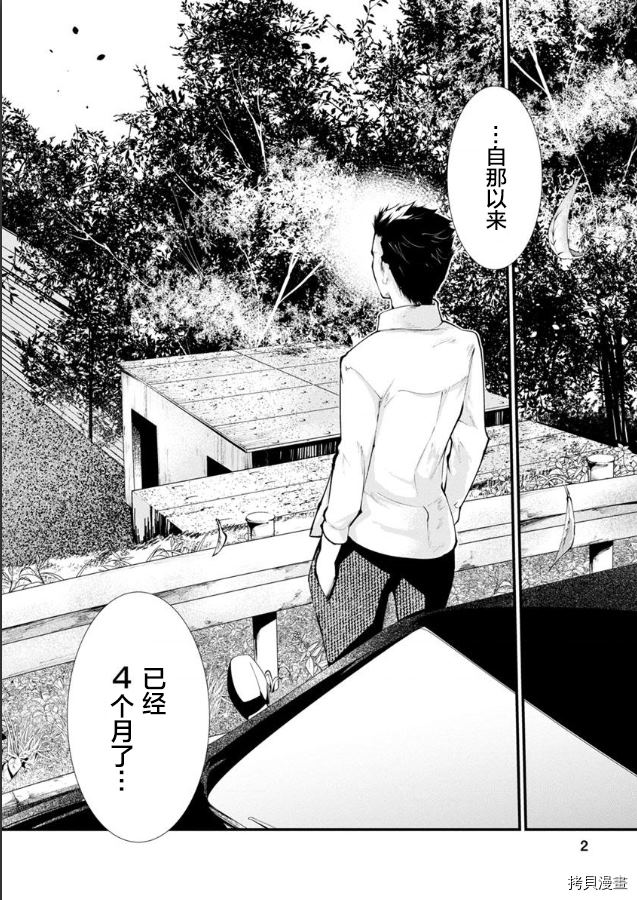 《监狱实验》漫画最新章节第17话免费下拉式在线观看章节第【2】张图片