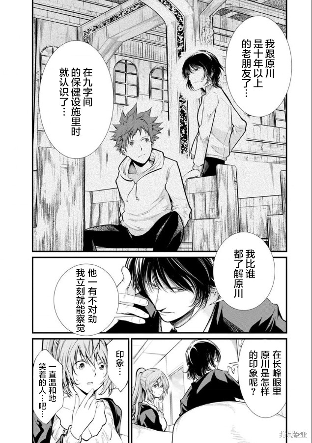 《监狱实验》漫画最新章节第26话免费下拉式在线观看章节第【25】张图片