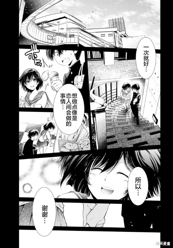 《监狱实验》漫画最新章节第24话免费下拉式在线观看章节第【12】张图片