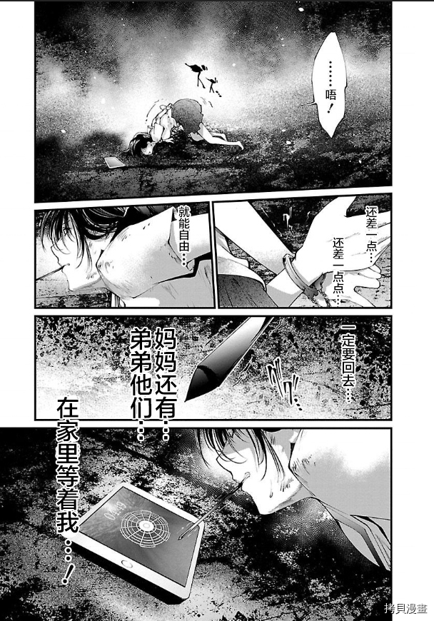 《监狱实验》漫画最新章节第15话免费下拉式在线观看章节第【6】张图片