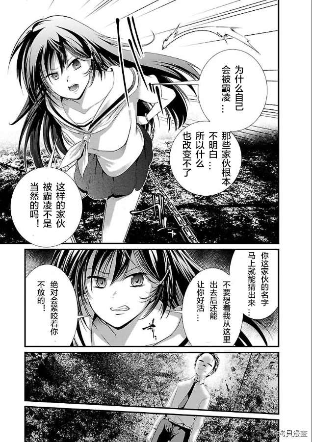 《监狱实验》漫画最新章节第3话免费下拉式在线观看章节第【8】张图片