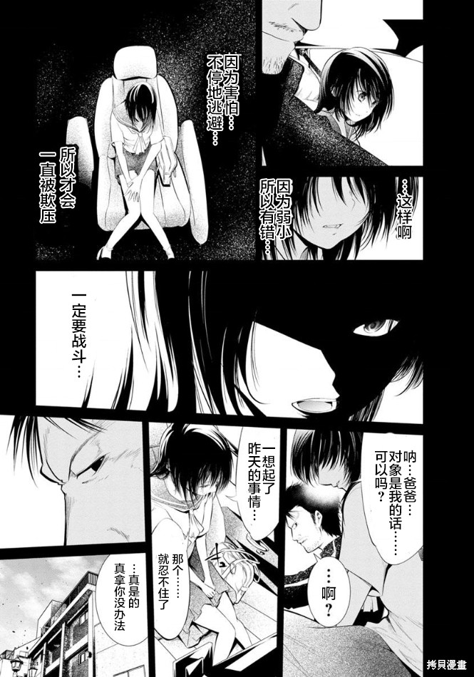 《监狱实验》漫画最新章节第23话免费下拉式在线观看章节第【21】张图片