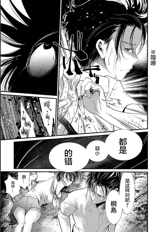 《监狱实验》漫画最新章节第8话免费下拉式在线观看章节第【3】张图片