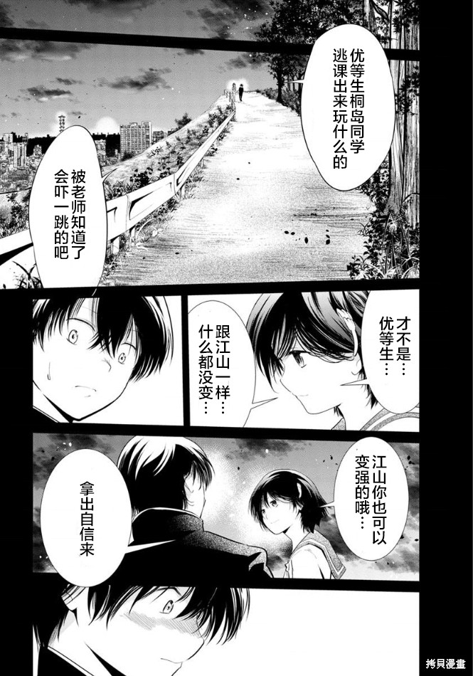 《监狱实验》漫画最新章节第24话免费下拉式在线观看章节第【13】张图片