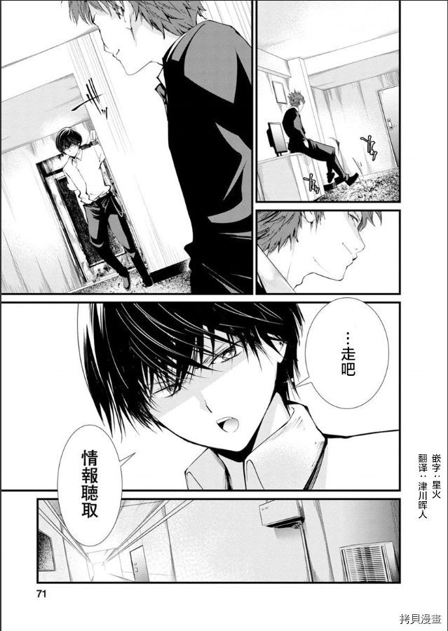 《监狱实验》漫画最新章节第19话免费下拉式在线观看章节第【21】张图片