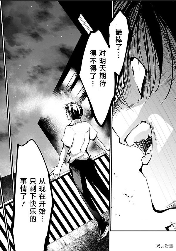 《监狱实验》漫画最新章节第12话免费下拉式在线观看章节第【13】张图片