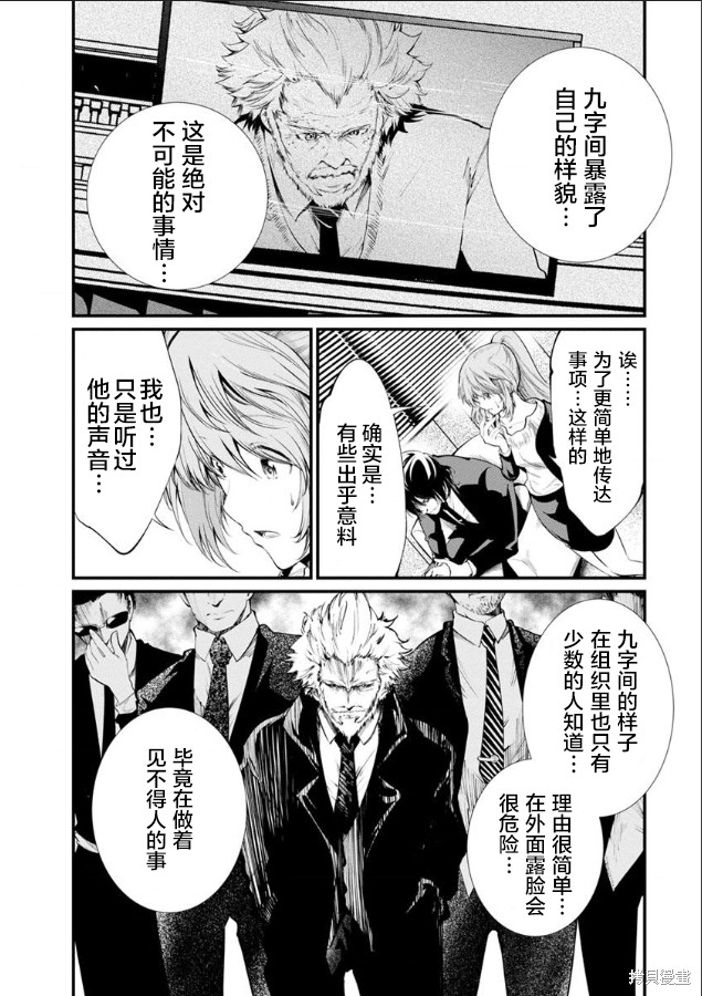 《监狱实验》漫画最新章节第26话免费下拉式在线观看章节第【17】张图片