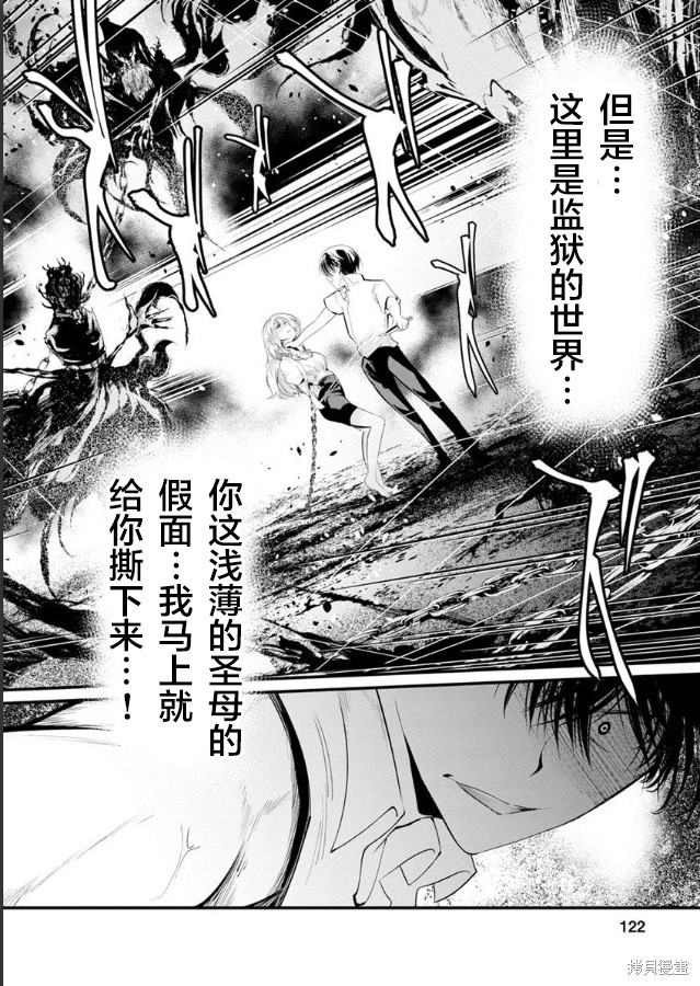 《监狱实验》漫画最新章节第22话免费下拉式在线观看章节第【4】张图片