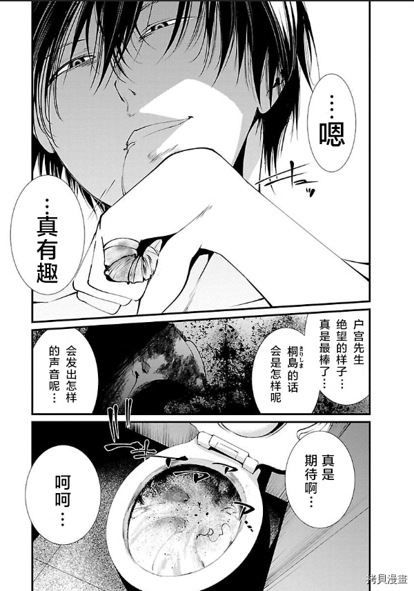 《监狱实验》漫画最新章节第10话免费下拉式在线观看章节第【11】张图片