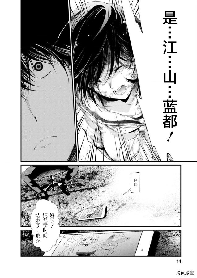 《监狱实验》漫画最新章节第17话免费下拉式在线观看章节第【14】张图片