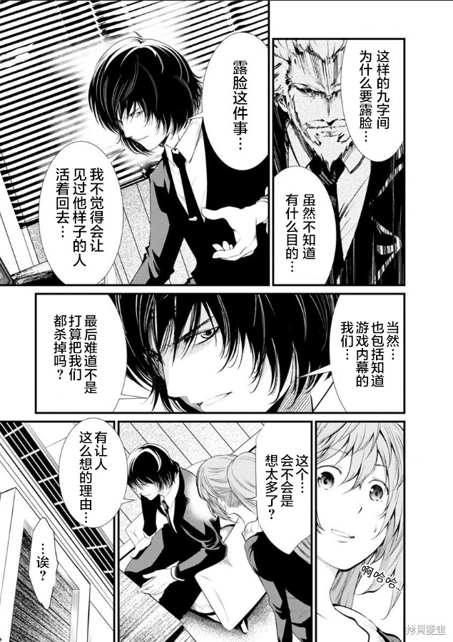 《监狱实验》漫画最新章节第26话免费下拉式在线观看章节第【18】张图片