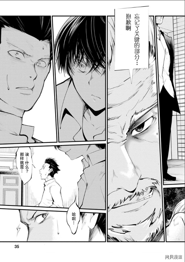 《监狱实验》漫画最新章节第18话免费下拉式在线观看章节第【10】张图片